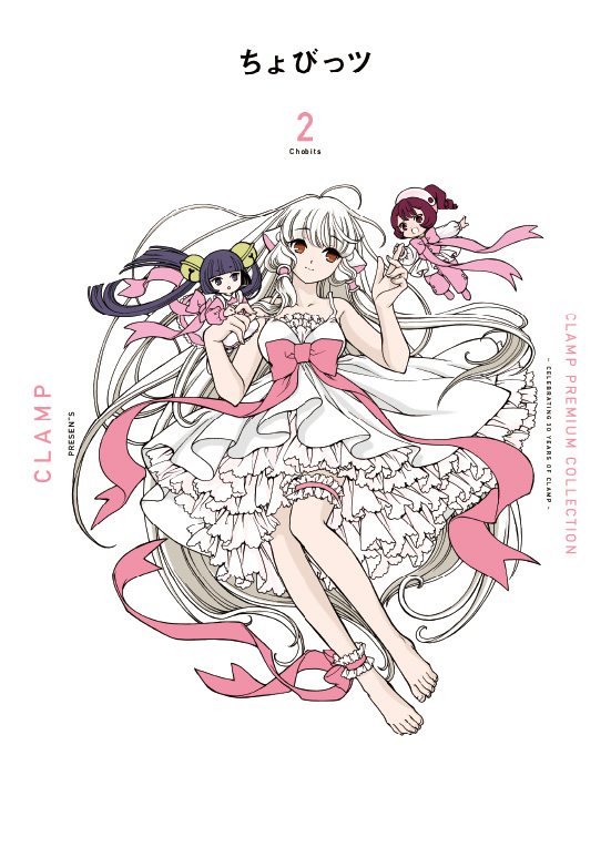 Chobits re-release edition vol. 2