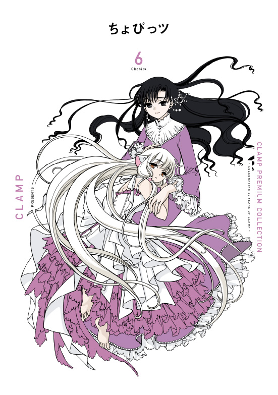 Chobits re-release edition vol. 6