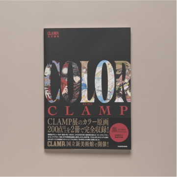 The CLAMP Exhibition is here! Introducing the Kodansha and