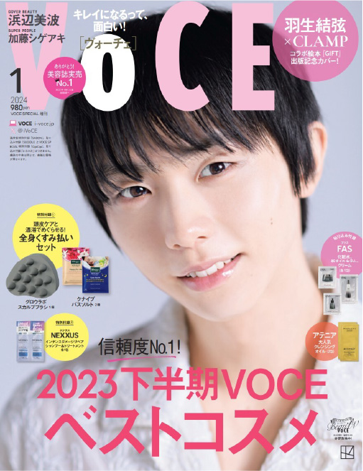 “VOCE” Jan. 2024 issue with Sculp Brush