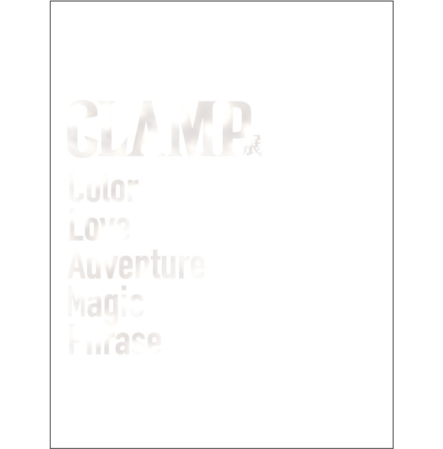 CLAMP展 公式図録