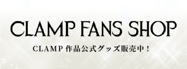 CLAMP FANS SHOP