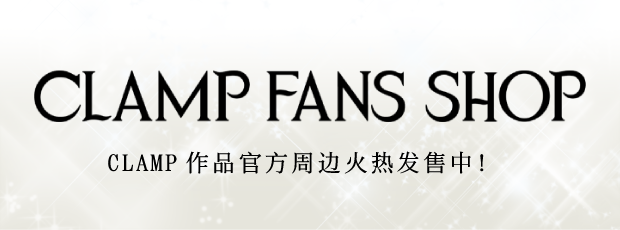 CLAMP FANS SHOP